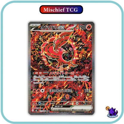 Pokemon Inferno X Japanese Booster Box