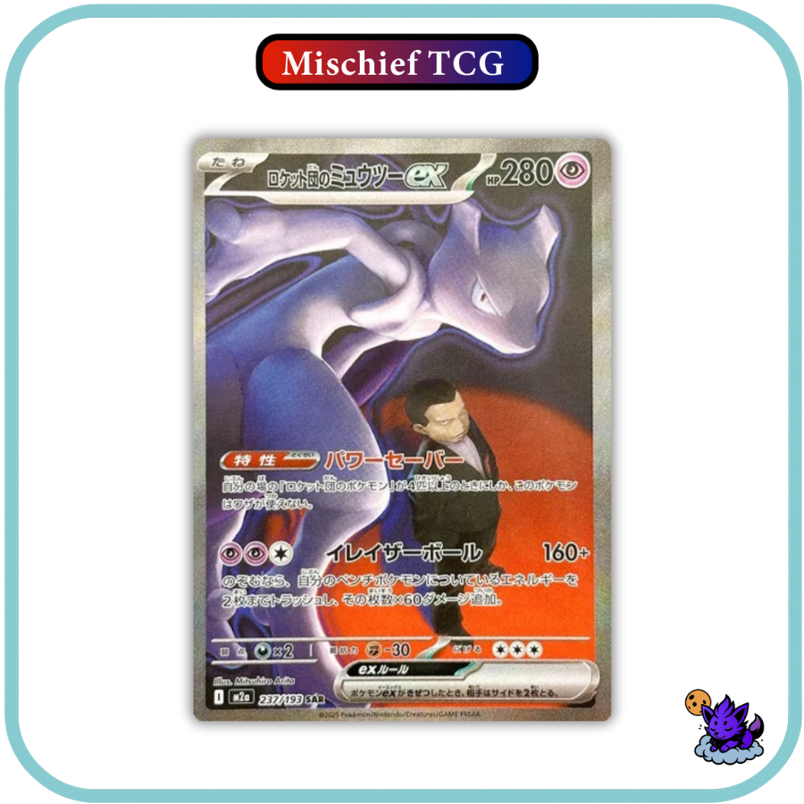Pokemon Mega Dream Japanese Booster Box