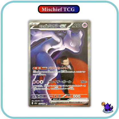 Pokemon Mega Dream Japanese Booster Box