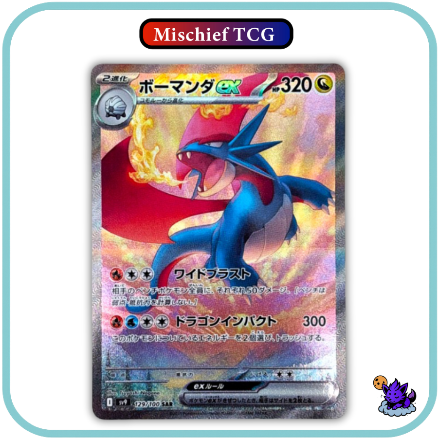 Pokemon Battle Partners Japanese Booster Box