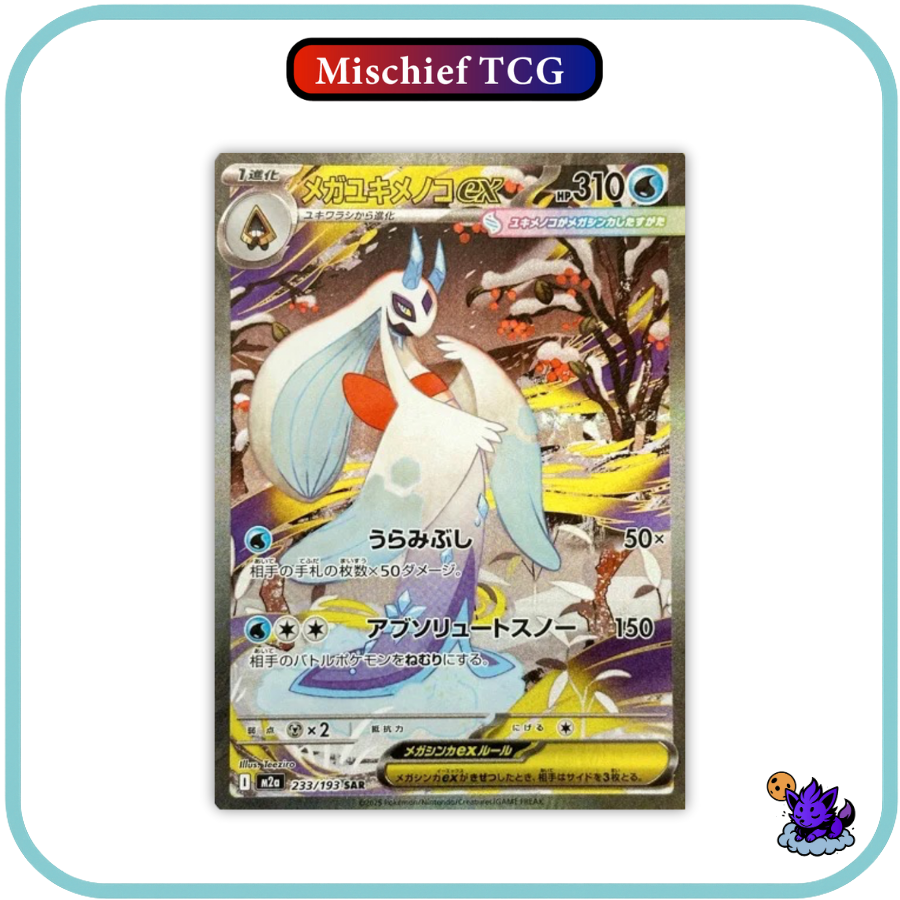 Pokemon Mega Dream Japanese Booster Box