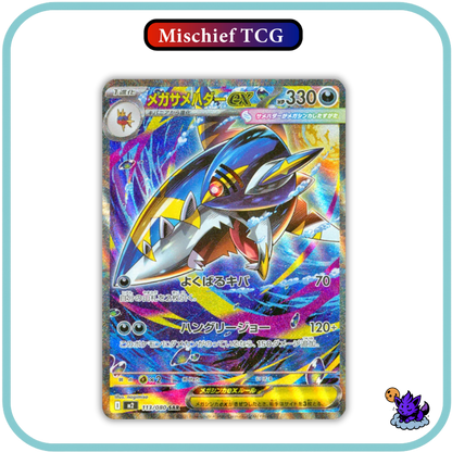 Pokemon Inferno X Japanese Booster Box