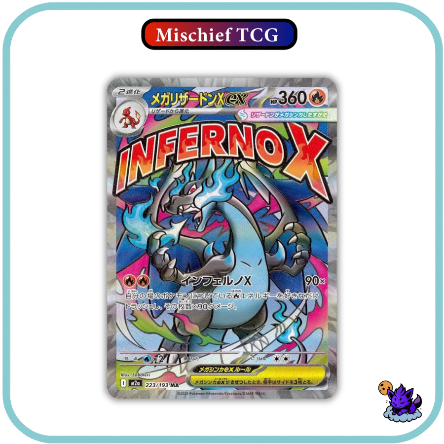 Pokemon Mega Dream Japanese Booster Box