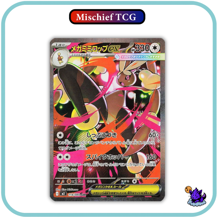 Pokemon Inferno X Japanese Booster Box