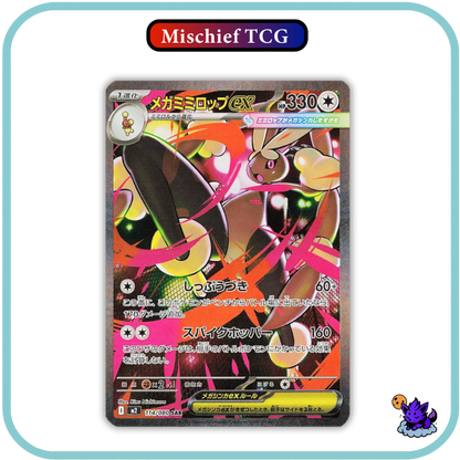 Pokemon Inferno X Japanese Booster Box