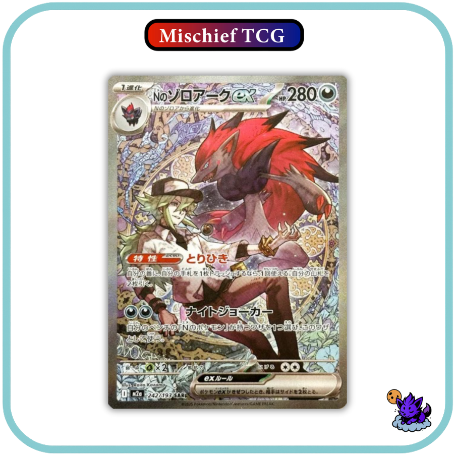 Pokemon Mega Dream Japanese Booster Box