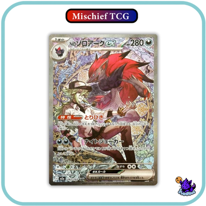 Pokemon Mega Dream Japanese Booster Box