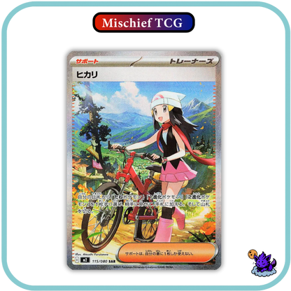 Pokemon Inferno X Japanese Booster Box