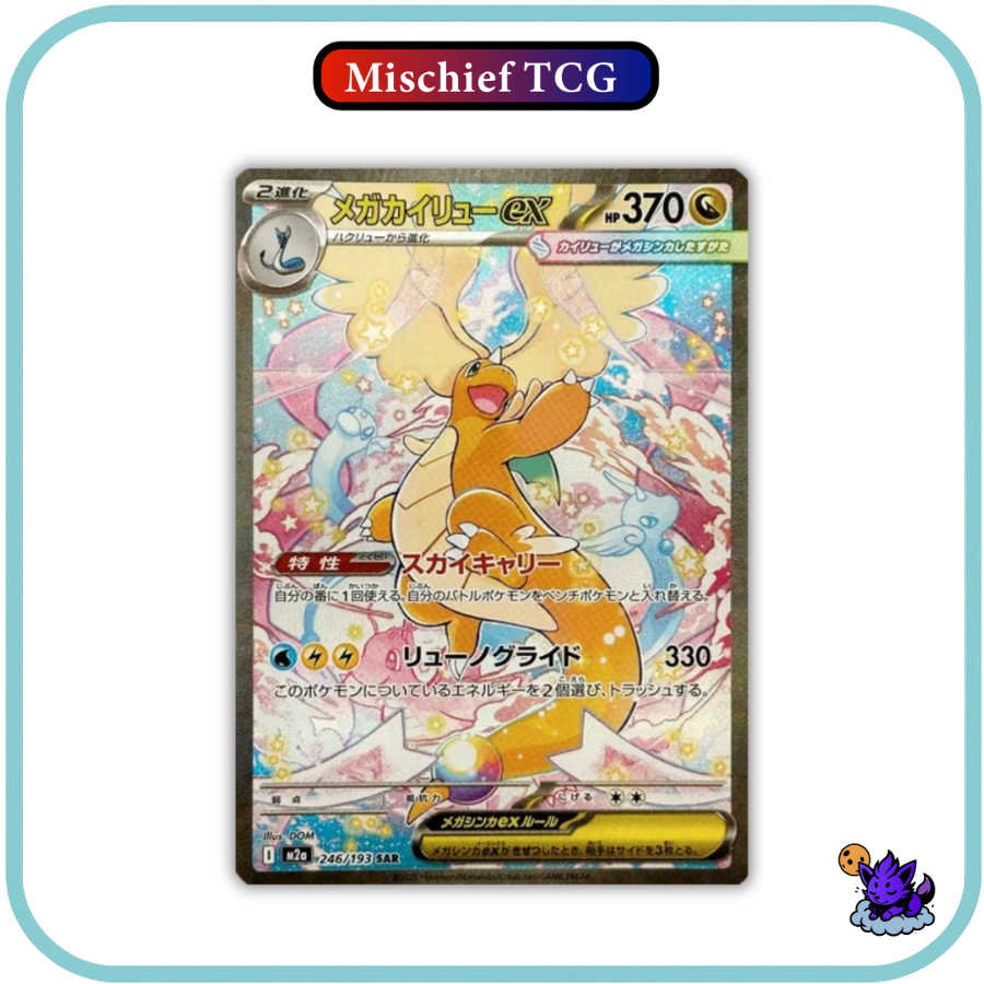 Pokemon Mega Dream Japanese Booster Box