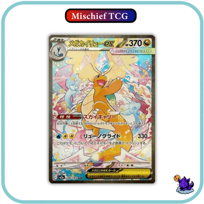 Pokemon Mega Dream Japanese Booster Box
