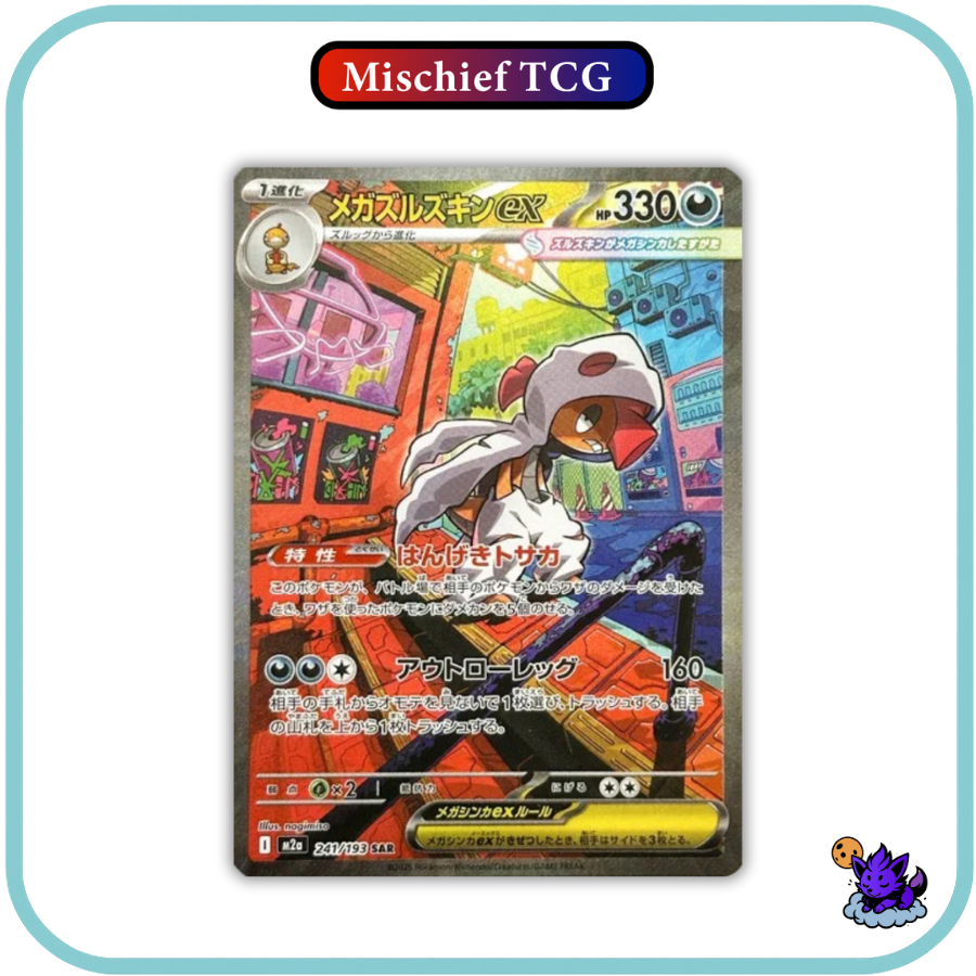 Pokemon Mega Dream Japanese Booster Box