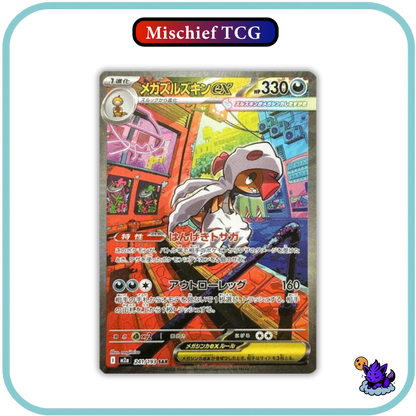Pokemon Mega Dream Japanese Booster Box