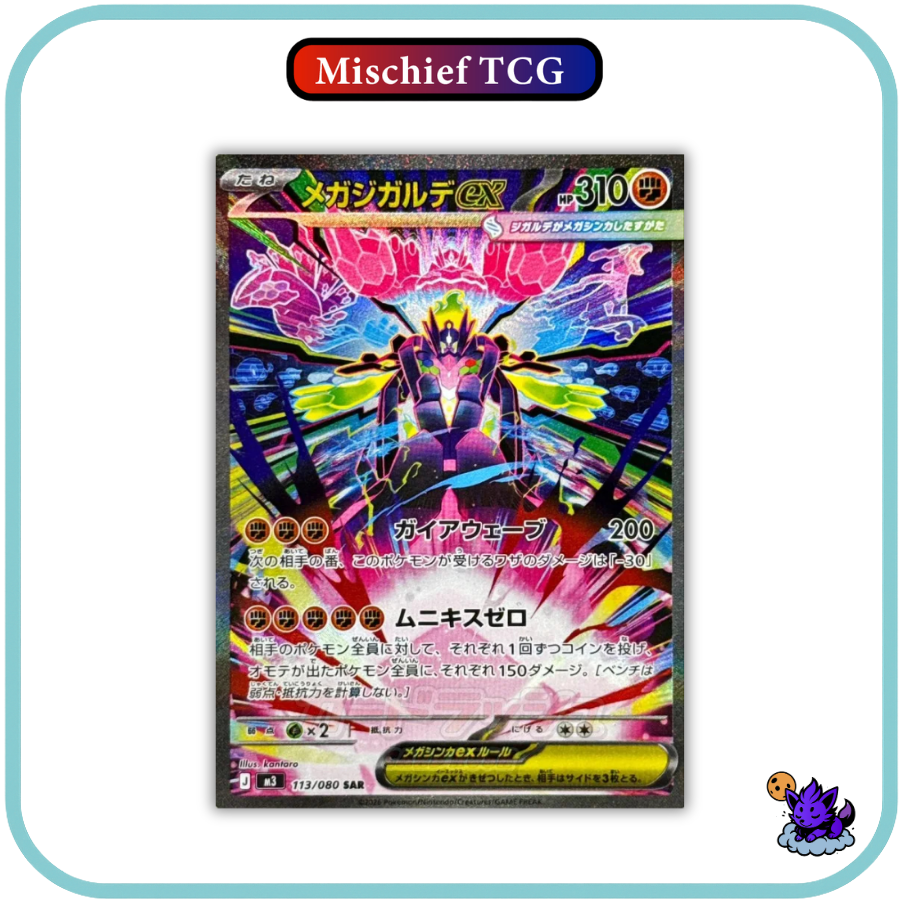 Pokemon Mega Munikis Zero Japanese Booster Box