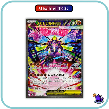 Pokemon Mega Munikis Zero Japanese Booster Box