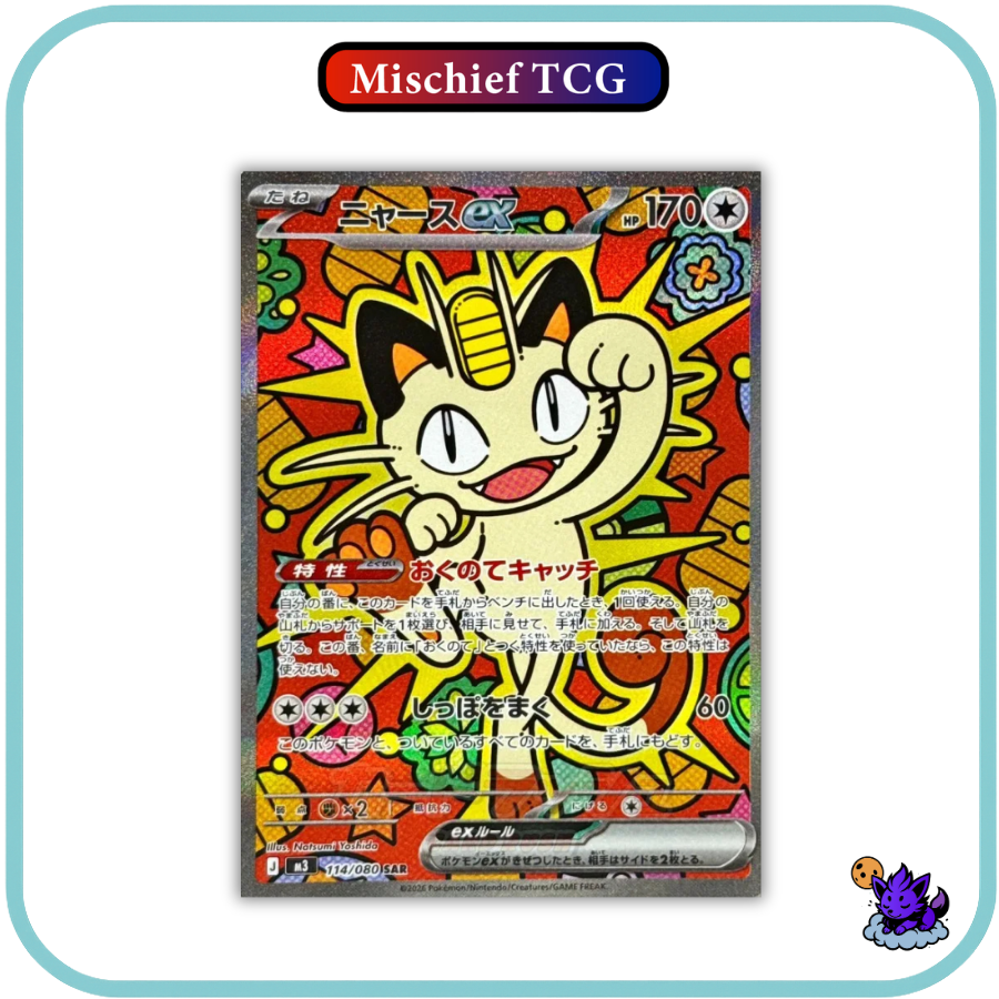 Pokemon Mega Munikis Zero Japanese Booster Box