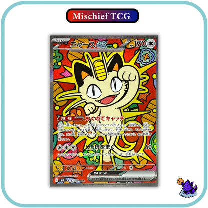 Pokemon Mega Munikis Zero Japanese Booster Box