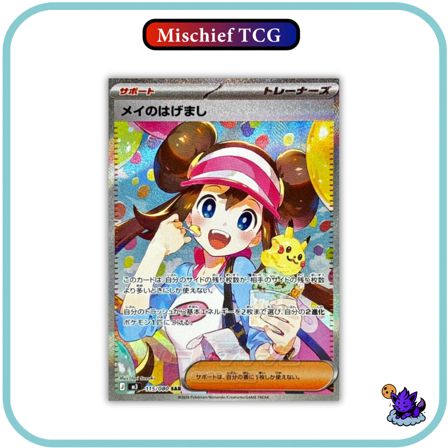 Pokemon Mega Munikis Zero Japanese Booster Box