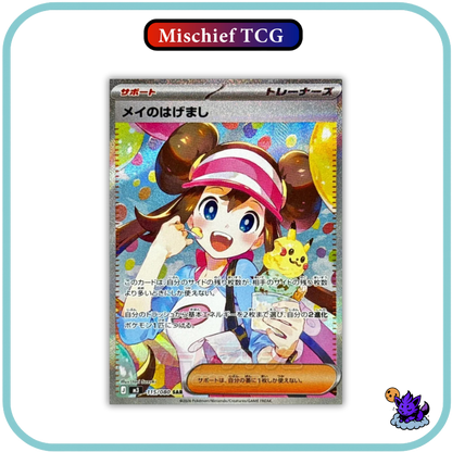 Pokemon Mega Munikis Zero Japanese Booster Box