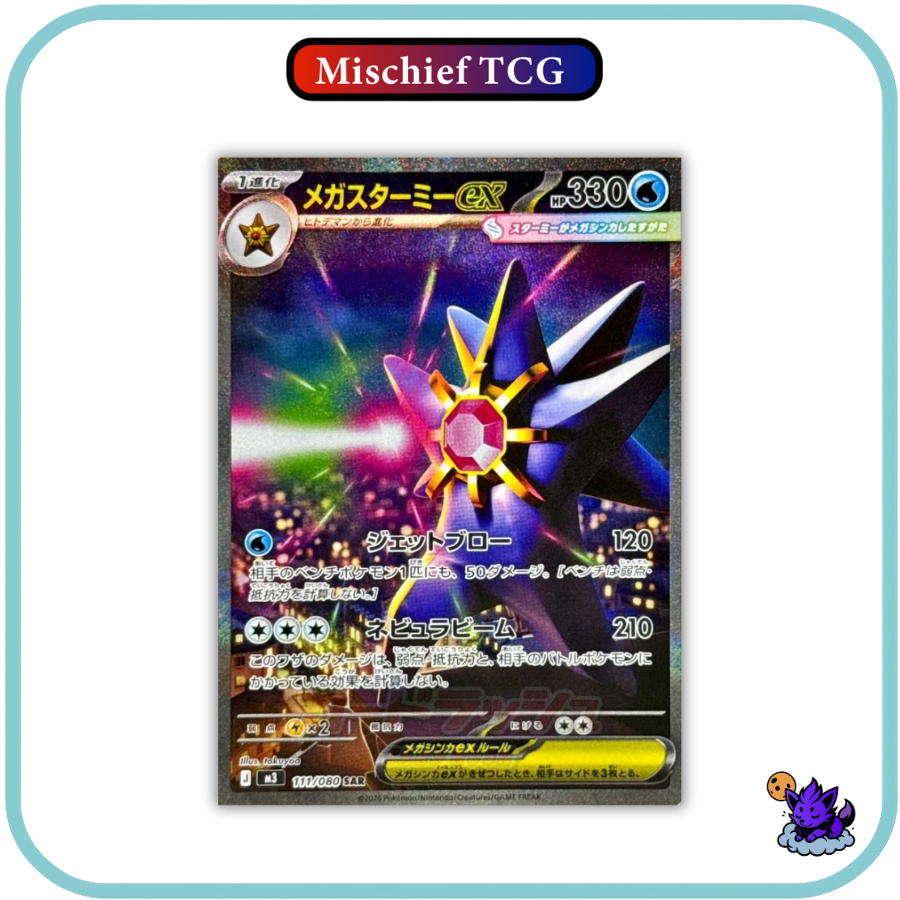 Pokemon Mega Munikis Zero Japanese Booster Box