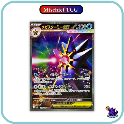 Pokemon Mega Munikis Zero Japanese Booster Box