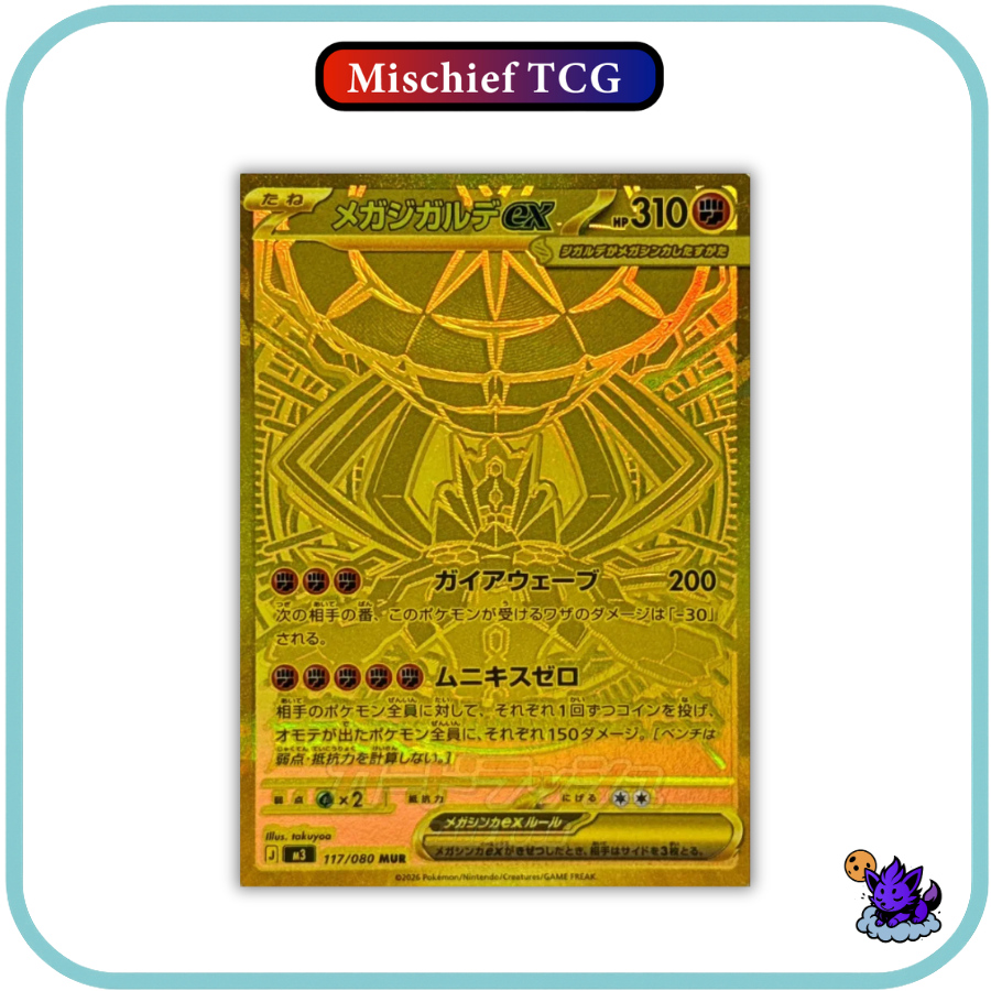 Pokemon Mega Munikis Zero Japanese Booster Box