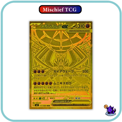 Pokemon Mega Munikis Zero Japanese Booster Box