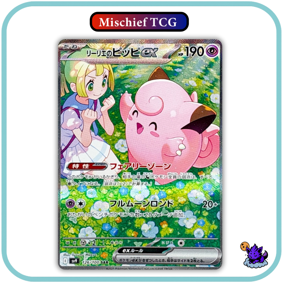 Pokemon Battle Partners Japanese Booster Box
