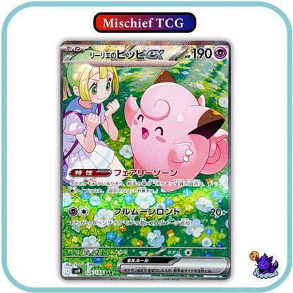 Pokemon Battle Partners Japanese Booster Box