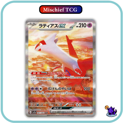 Pokemon Paradise Dragona Japanese Booster Box