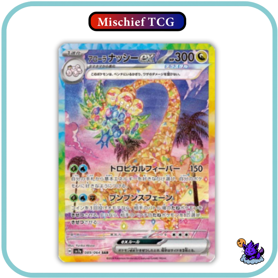 Pokemon Paradise Dragona Japanese Booster Box