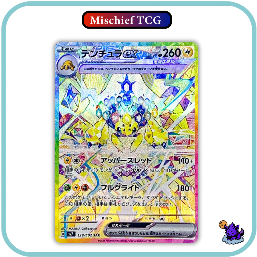 Pokemon Stellar Miracle Japanese Booster Box
