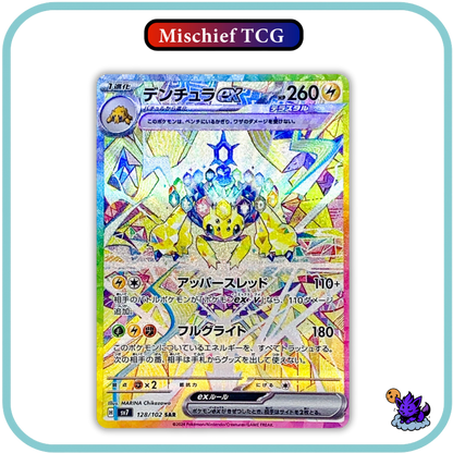 Pokemon Stellar Miracle Japanese Booster Box
