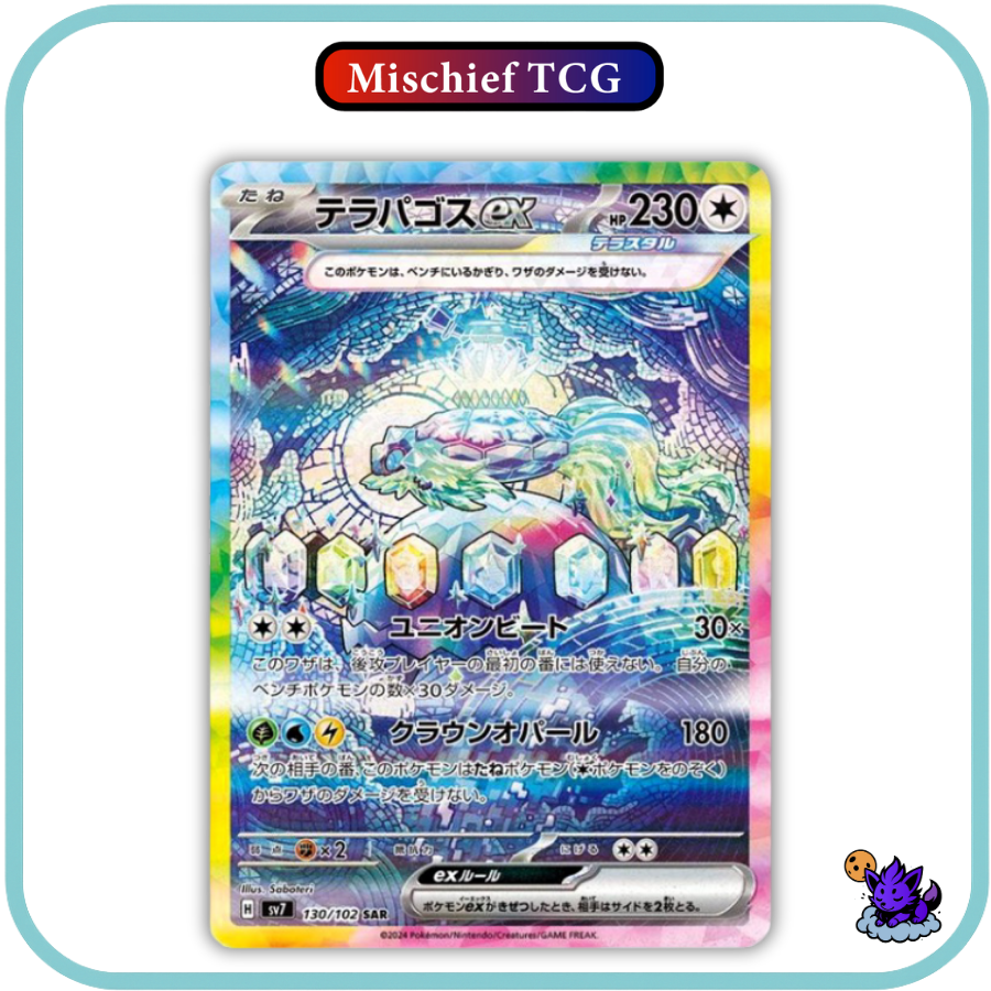Pokemon Stellar Miracle Japanese Booster Box