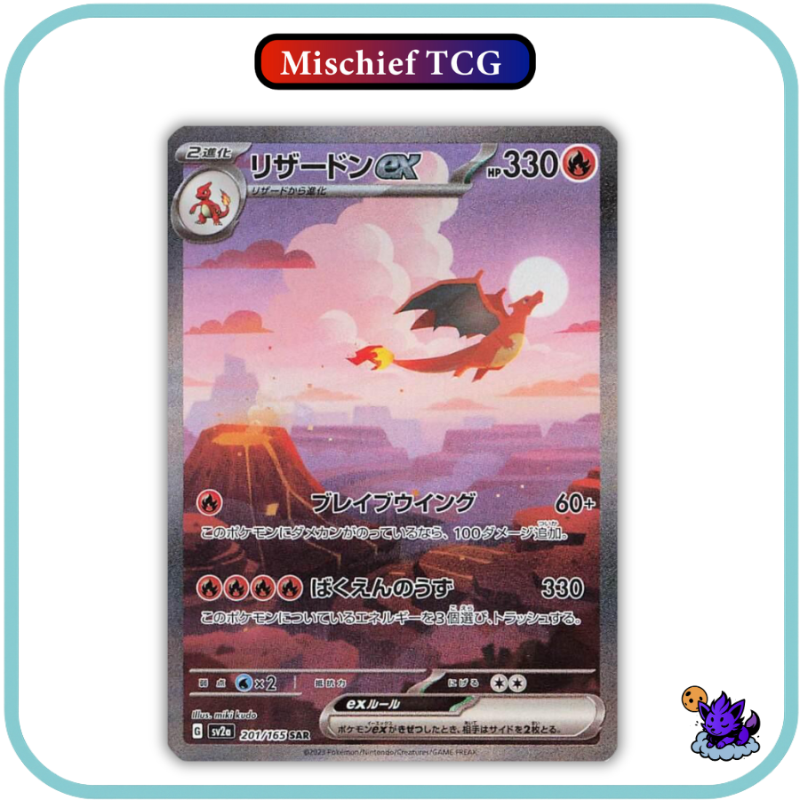 Pokemon 151 Japanese Booster Box