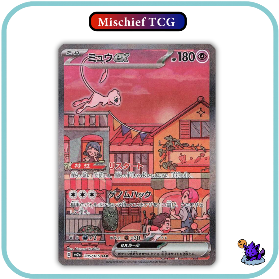 Pokemon 151 Japanese Booster Box