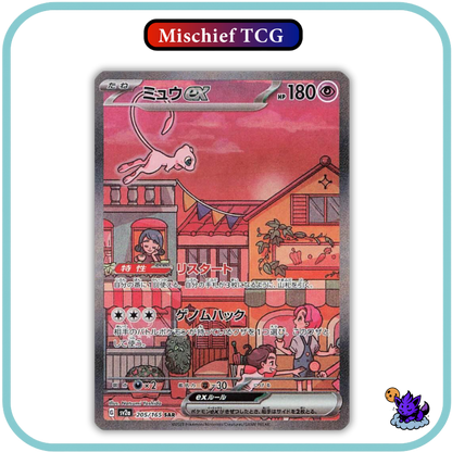 Pokemon 151 Japanese Booster Box