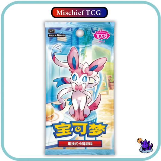 Pokemon Chinese Gem Pack Vol 2