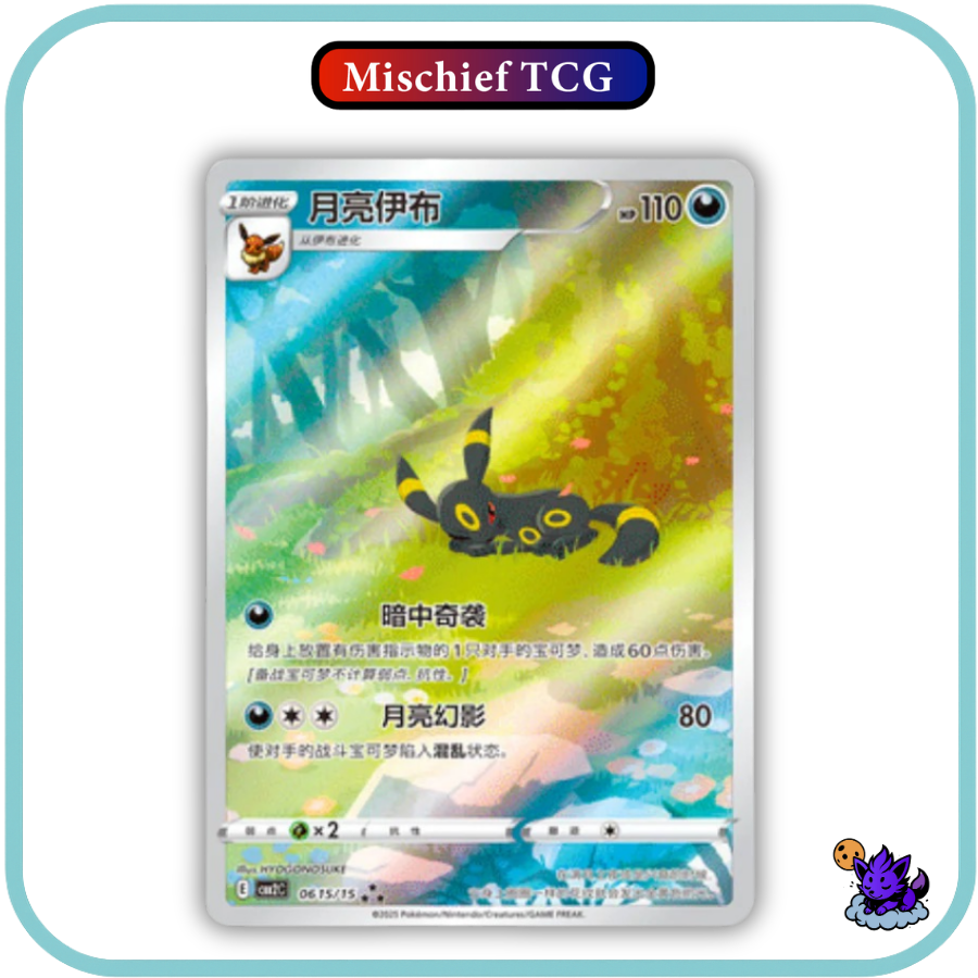 Pokemon Chinese Gem Pack Vol 2