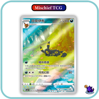 Pokemon Chinese Gem Pack Vol 2
