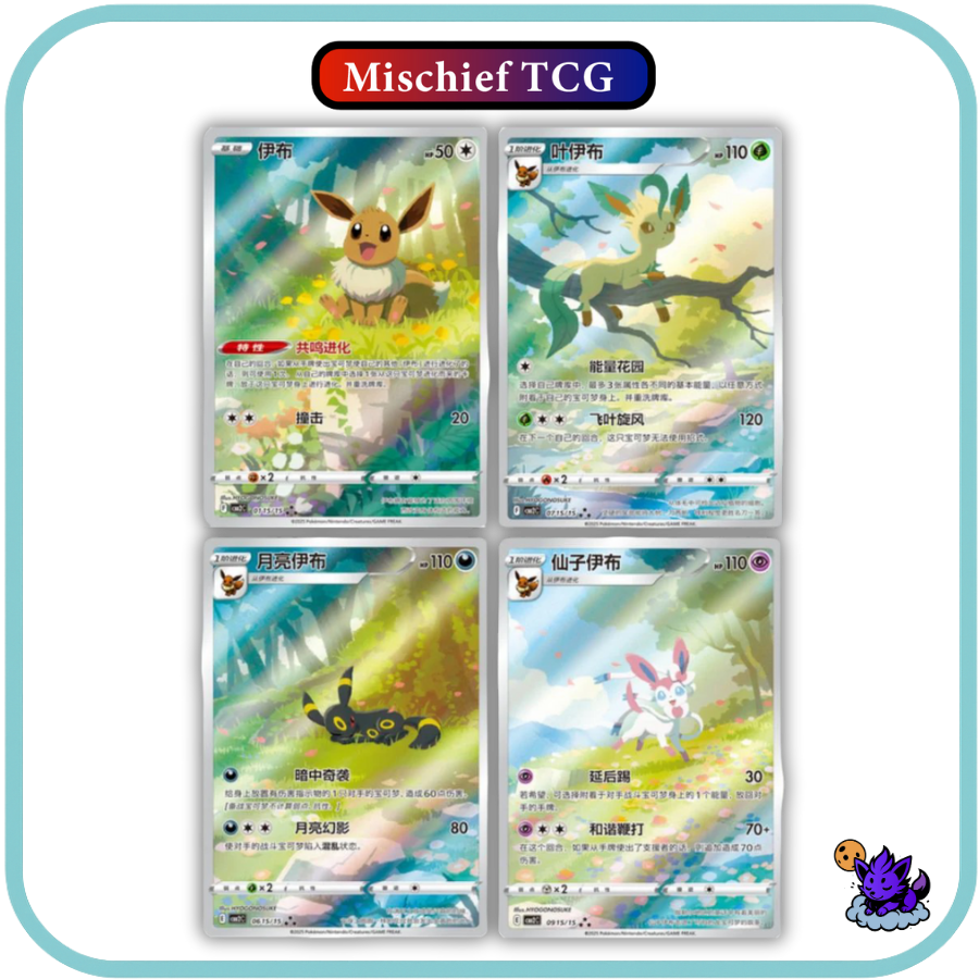 Pokemon Chinese Gem Pack Vol 2