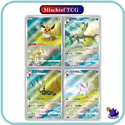 Pokemon Chinese Gem Pack Vol 2