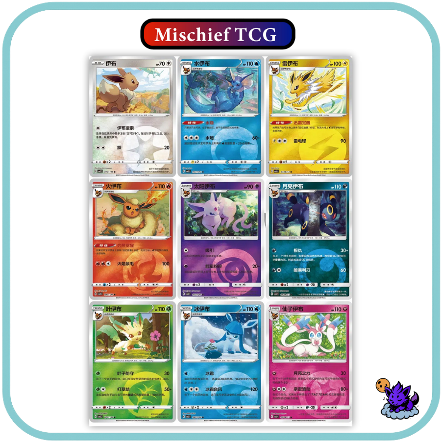 Pokemon Chinese Gem Pack Vol 2