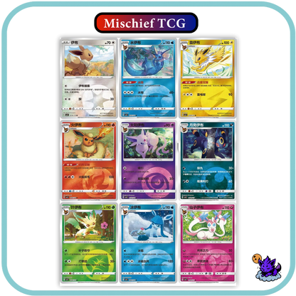 Pokemon Chinese Gem Pack Vol 2