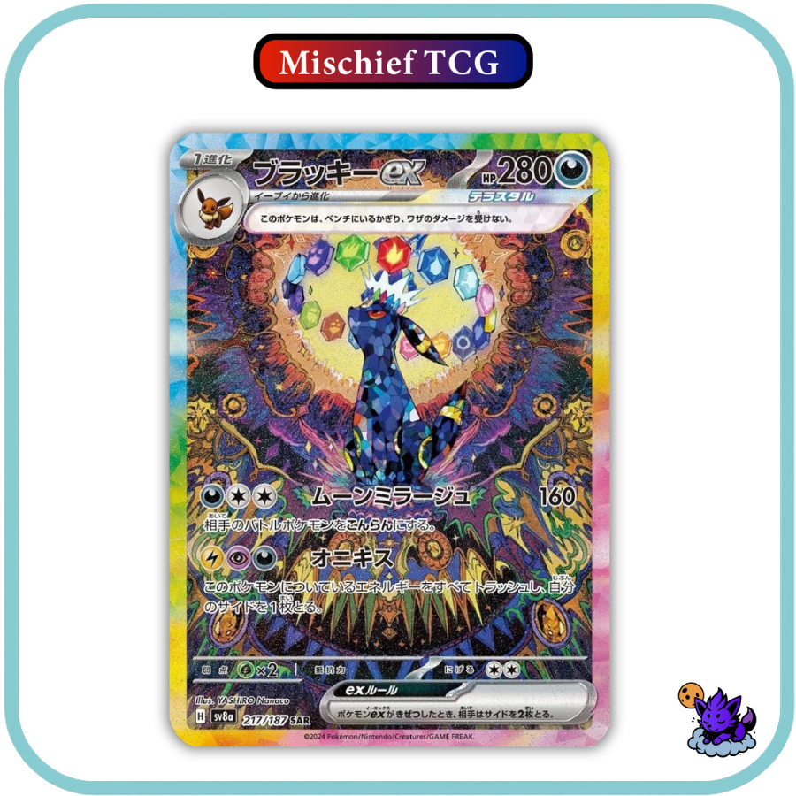 Pokemon Terastal Festival Japanese Booster Box