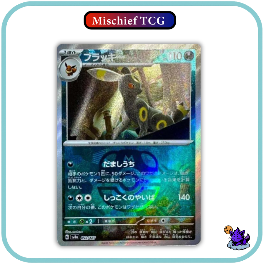 Pokemon Terastal Festival Japanese Booster Box