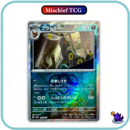 Pokemon Terastal Festival Japanese Booster Box