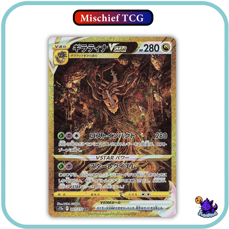 Pokemon Vstar Universe Japanese Booster Box