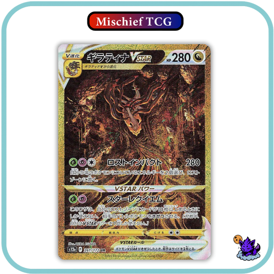 Pokemon Vstar Universe Japanese Booster Box