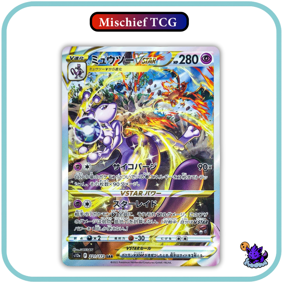 Pokemon Vstar Universe Japanese Booster Box