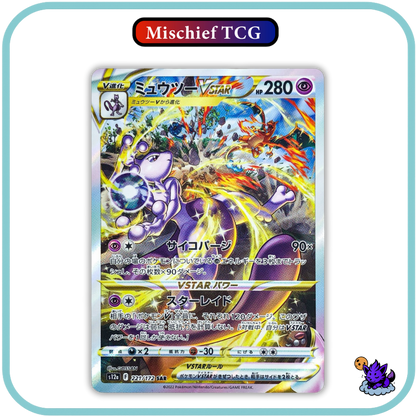 Pokemon Vstar Universe Japanese Booster Box